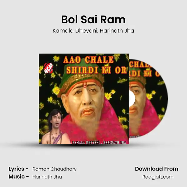 Bol Sai Ram - Kamala Dheyani album cover 