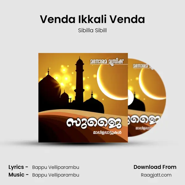 Venda Ikkali Venda mp3 song