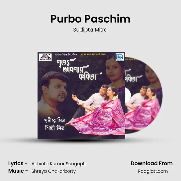 Purbo Paschim mp3 song