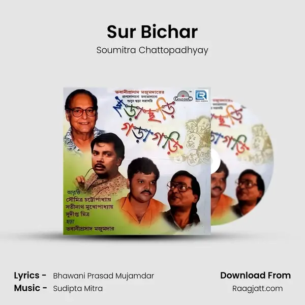 Sur Bichar - Soumitra Chattopadhyay album cover 