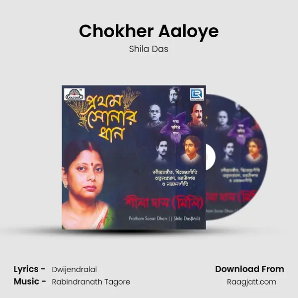 Chokher Aaloye - Shila Das album cover 