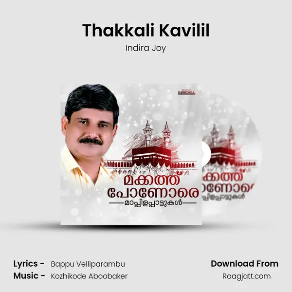 Thakkali Kavilil mp3 song