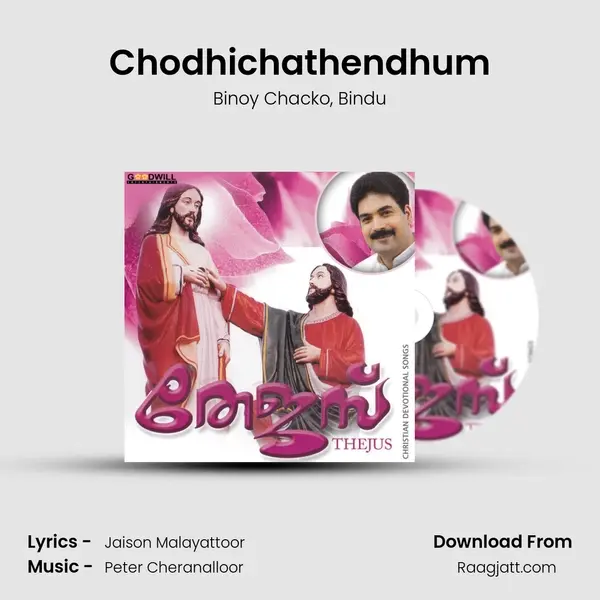 Chodhichathendhum mp3 song