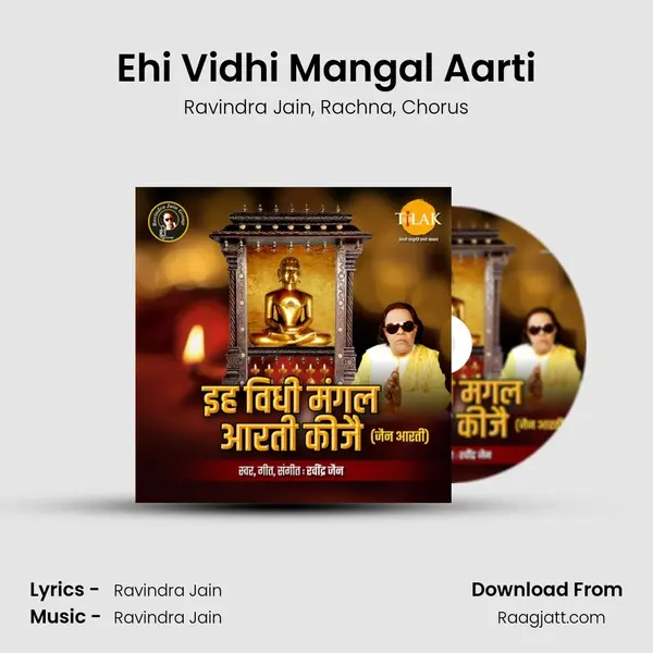 Ehi Vidhi Mangal Aarti mp3 song