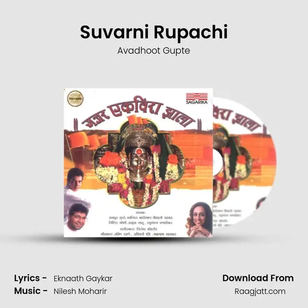 Suvarni Rupachi - Avadhoot Gupte album cover 