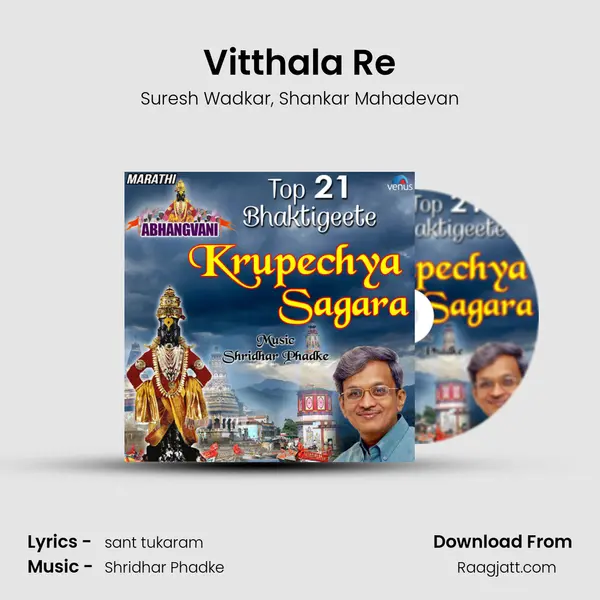 Vitthala Re - Suresh Wadkar album cover 