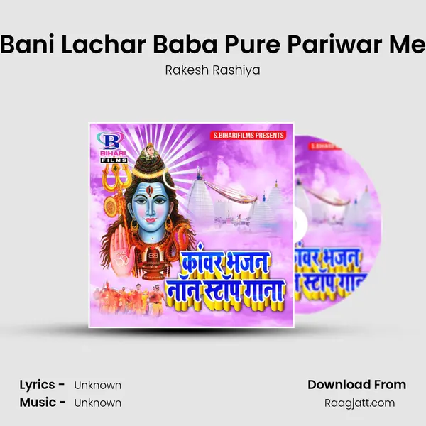 Bani Lachar Baba Pure Pariwar Me - Rakesh Rashiya album cover 