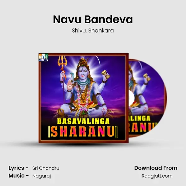 Navu Bandeva mp3 song