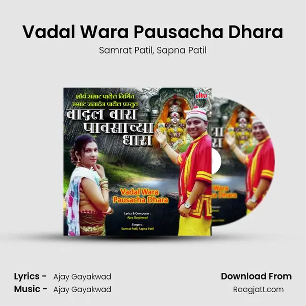 Vadal Wara Pausacha Dhara mp3 song