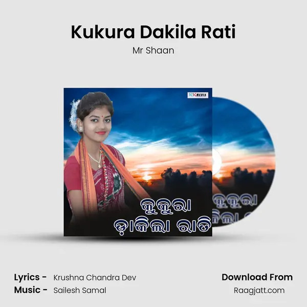 Kukura Dakila Rati mp3 song