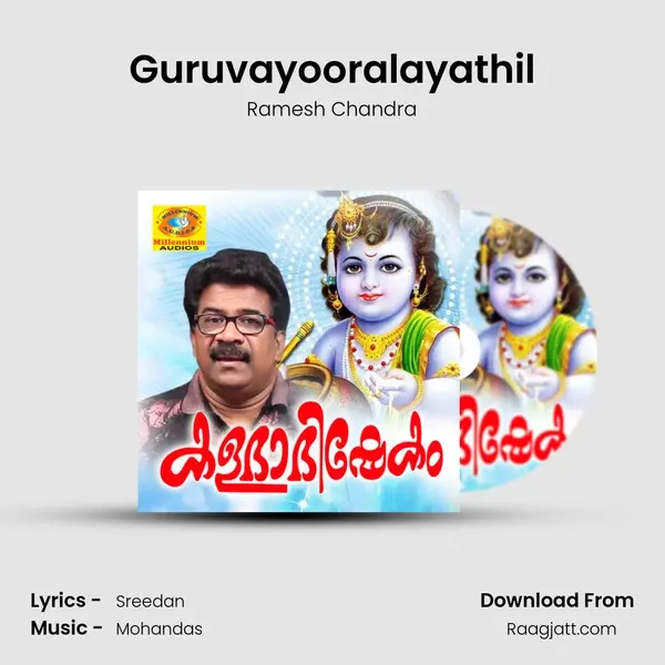 Guruvayooralayathil mp3 song