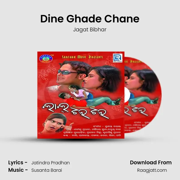 Dine Ghade Chane mp3 song