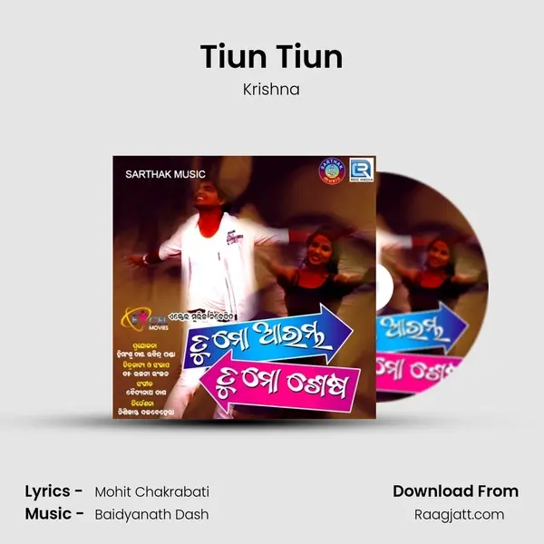 Tiun Tiun mp3 song