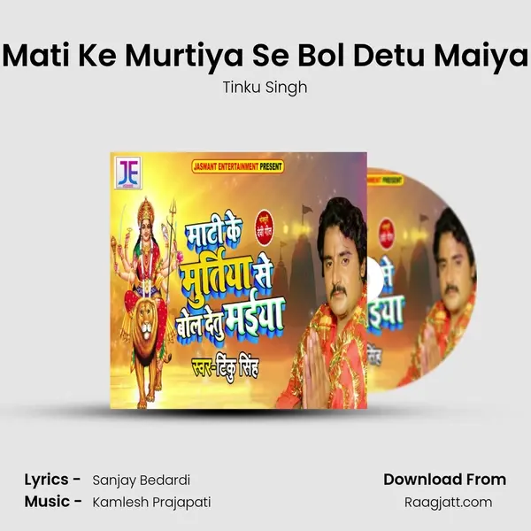 Mati Ke Murtiya Se Bol Detu Maiya - Tinku Singh album cover 