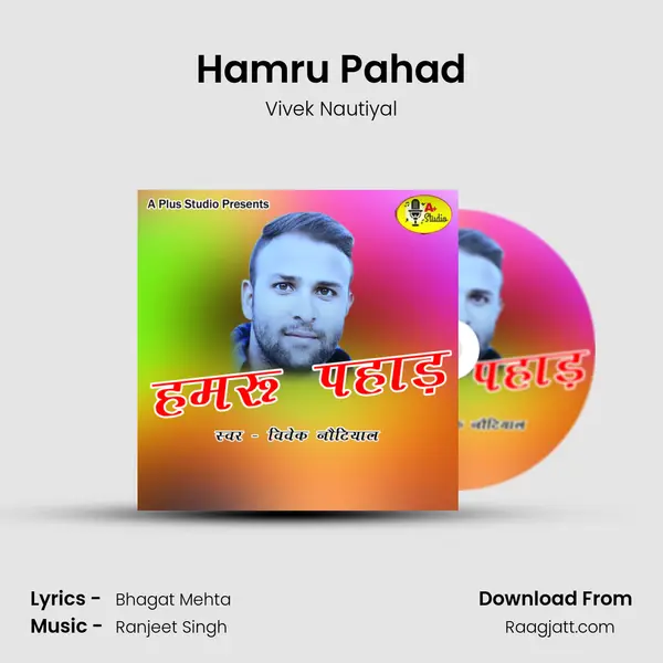 Hamru Pahad mp3 song