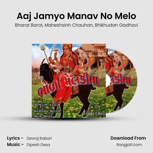 Aaj Jamyo Manav No Melo mp3 song