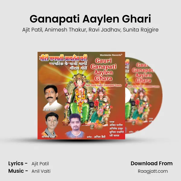 Ganapati Aaylen Ghari mp3 song