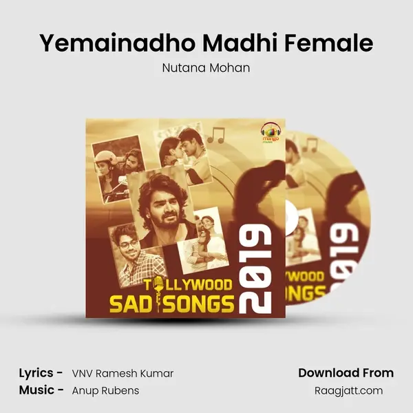 Yemainadho Madhi Female mp3 song