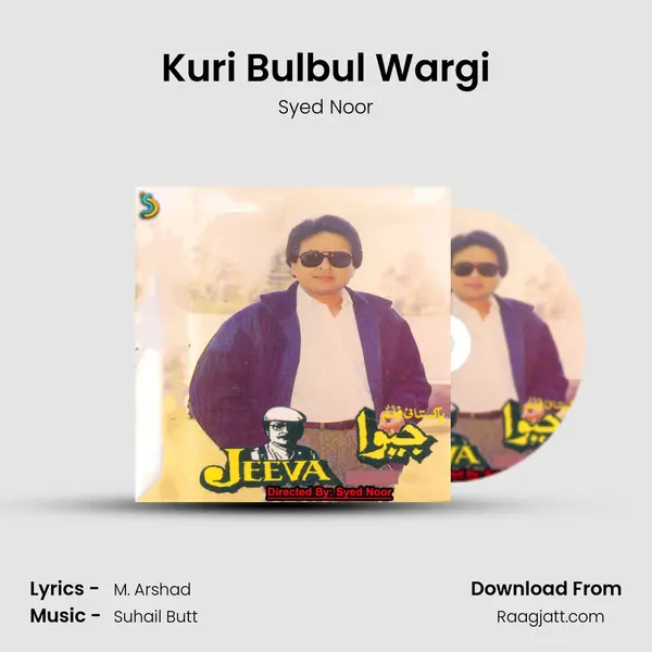 Kuri Bulbul Wargi mp3 song