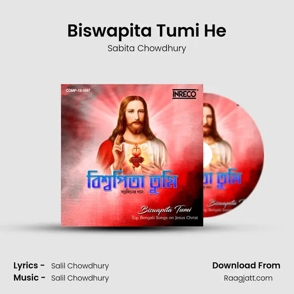 Biswapita Tumi He mp3 song