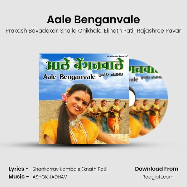 Aale Benganvale - Prakash Bavadekar album cover 