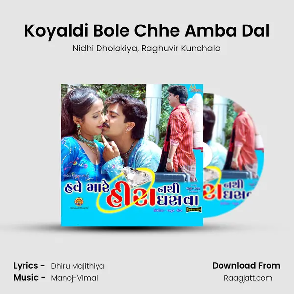 Koyaldi Bole Chhe Amba Dal - Nidhi Dholakiya album cover 