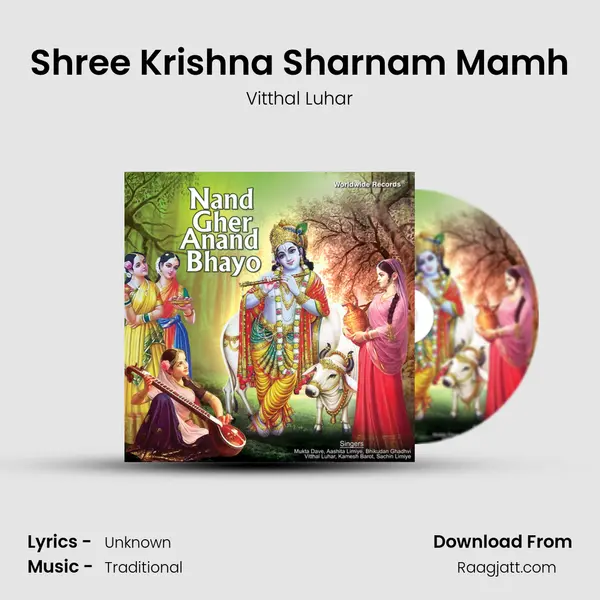 Shree Krishna Sharnam Mamh mp3 song