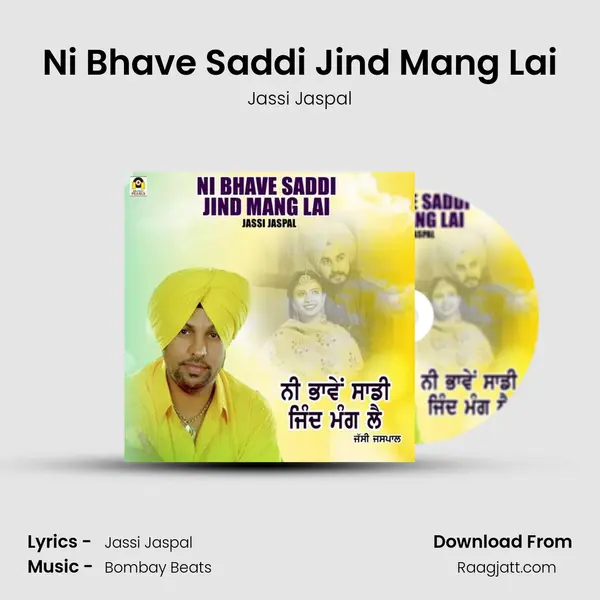 Ni Bhave Saddi Jind Mang Lai mp3 song