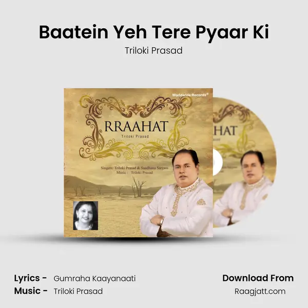 Baatein Yeh Tere Pyaar Ki mp3 song