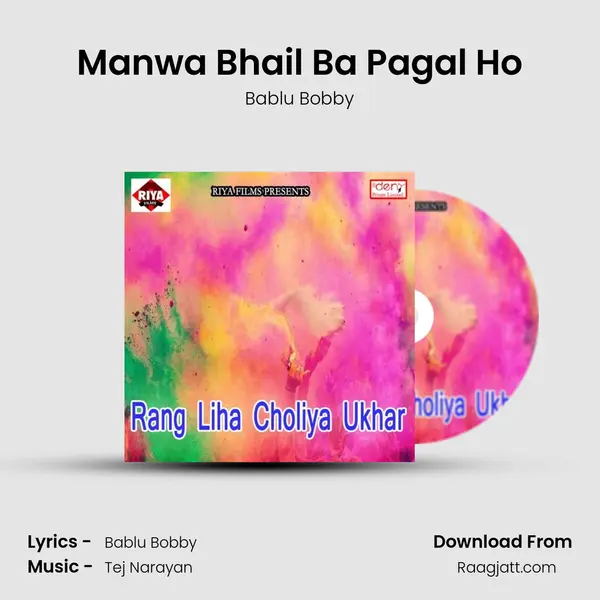 Manwa Bhail Ba Pagal Ho - Bablu Bobby album cover 