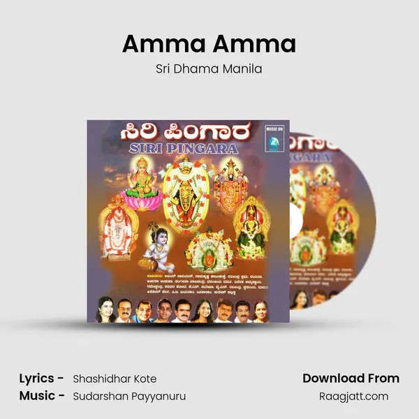 Amma Amma - Sri Dhama Manila album cover 