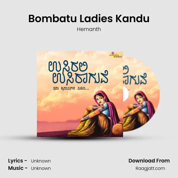 Bombatu Ladies Kandu - Hemanth album cover 