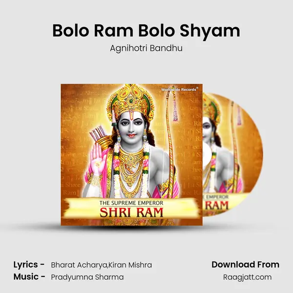 Bolo Ram Bolo Shyam mp3 song