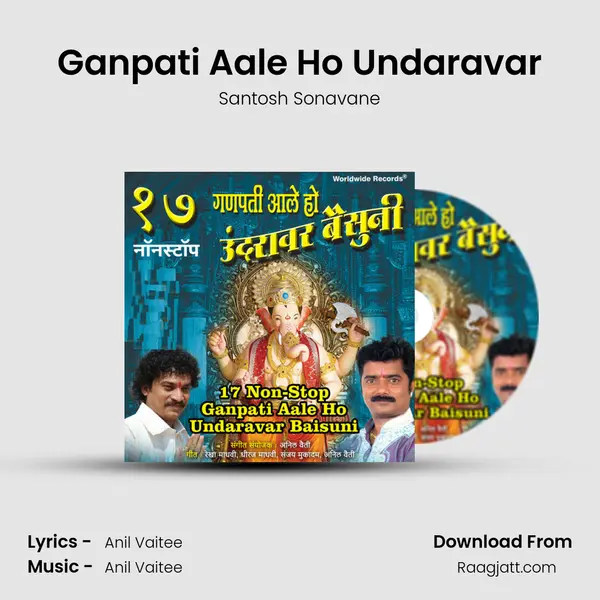 Ganpati Aale Ho Undaravar - Santosh Sonavane album cover 