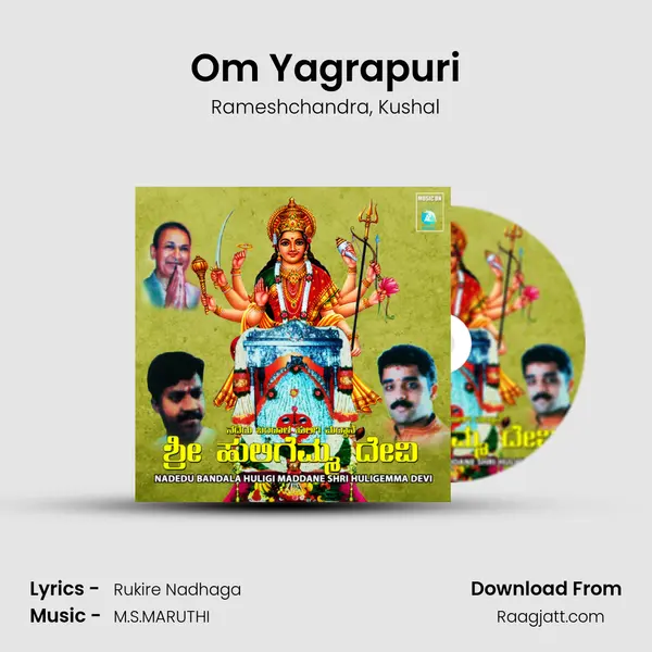 Om Yagrapuri - Rameshchandra album cover 