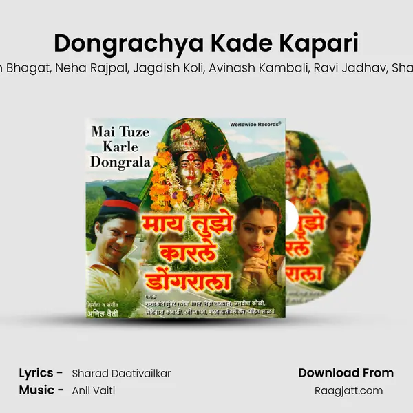 Dongrachya Kade Kapari mp3 song