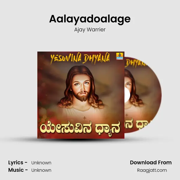 Aalayadoalage - Ajay Warrier album cover 