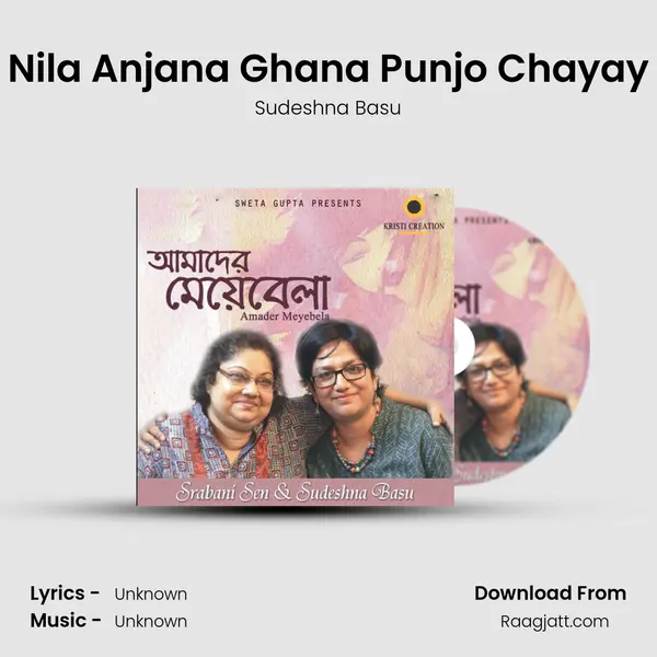 Nila Anjana Ghana Punjo Chayay mp3 song