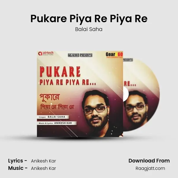 Pukare Piya Re Piya Re - Balai Saha album cover 