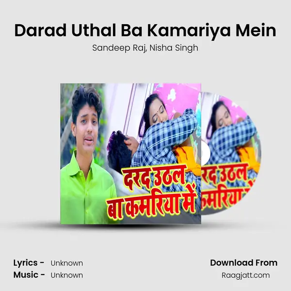 Darad Uthal Ba Kamariya Mein - Sandeep Raj album cover 