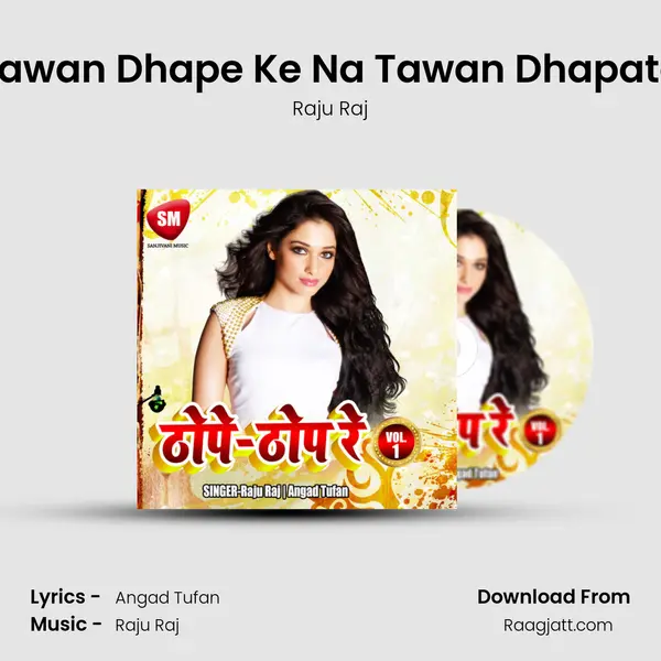 Jawan Dhape Ke Na Tawan Dhapata mp3 song