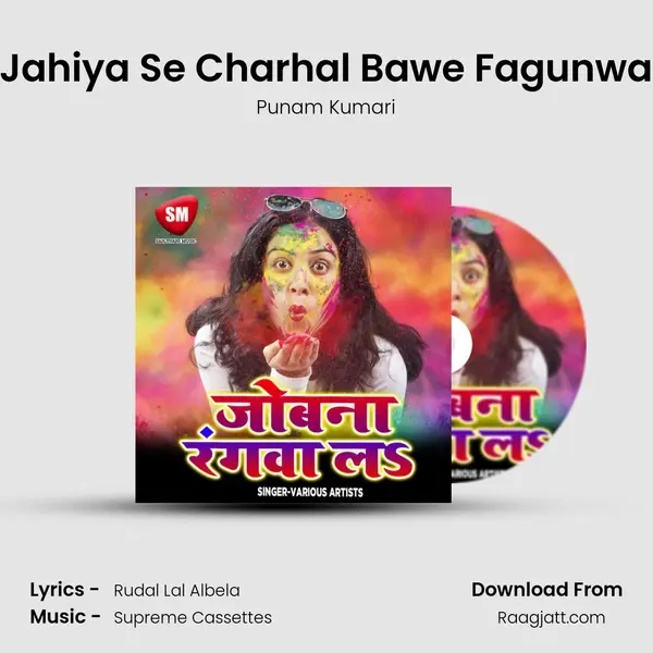 Jahiya Se Charhal Bawe Fagunwa mp3 song