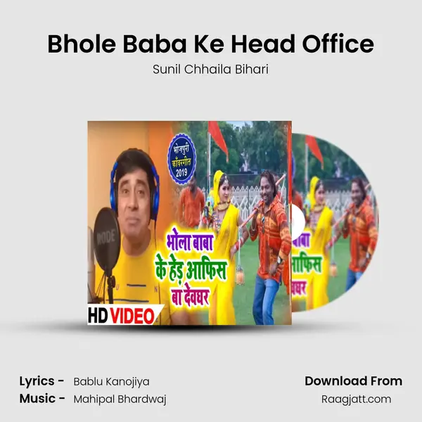 Bhole Baba Ke Head Office mp3 song