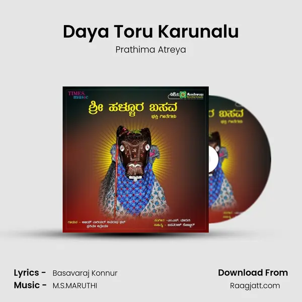 Daya Toru Karunalu - Prathima Atreya album cover 