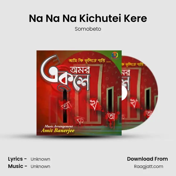 Na Na Na Kichutei Kere mp3 song