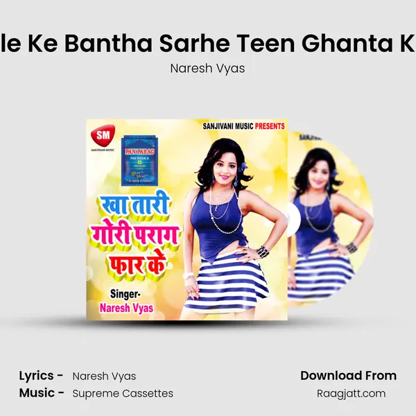 Bagle Ke Bantha Sarhe Teen Ghanta Khari mp3 song