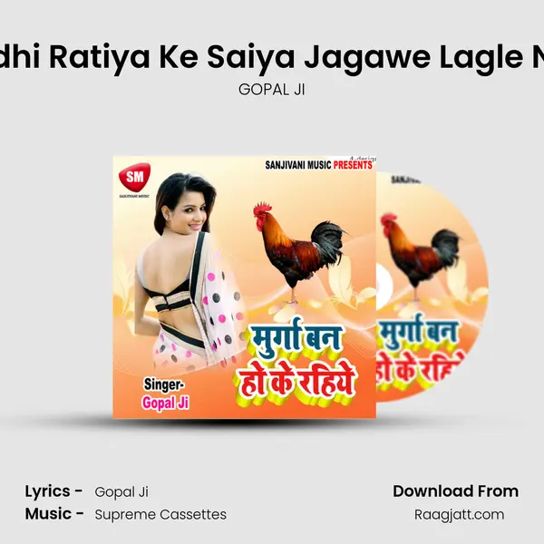 Adhi Ratiya Ke Saiya Jagawe Lagle Na - GOPAL JI album cover 