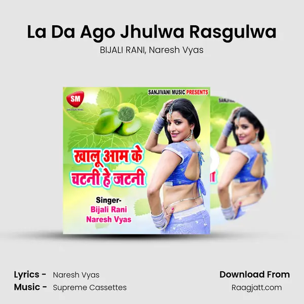 La Da Ago Jhulwa Rasgulwa - BIJALI RANI album cover 