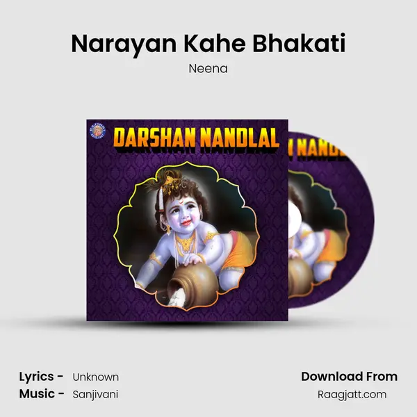 Narayan Kahe Bhakati mp3 song