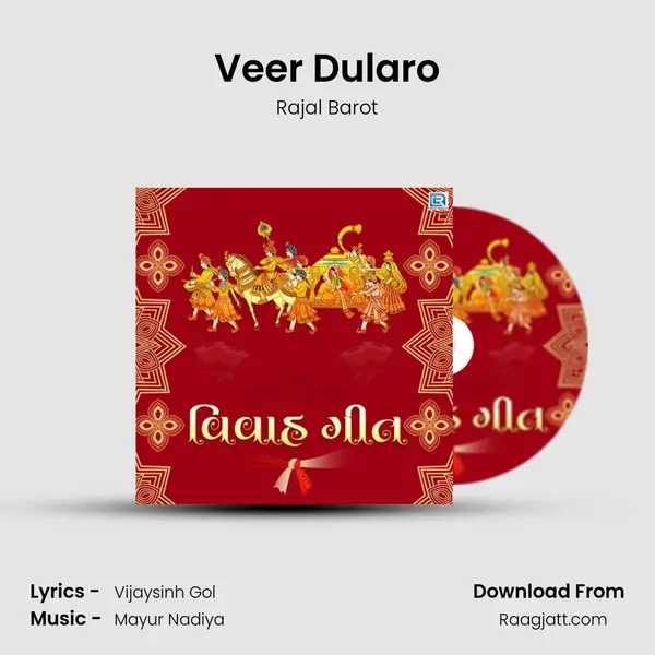 Veer Dularo mp3 song